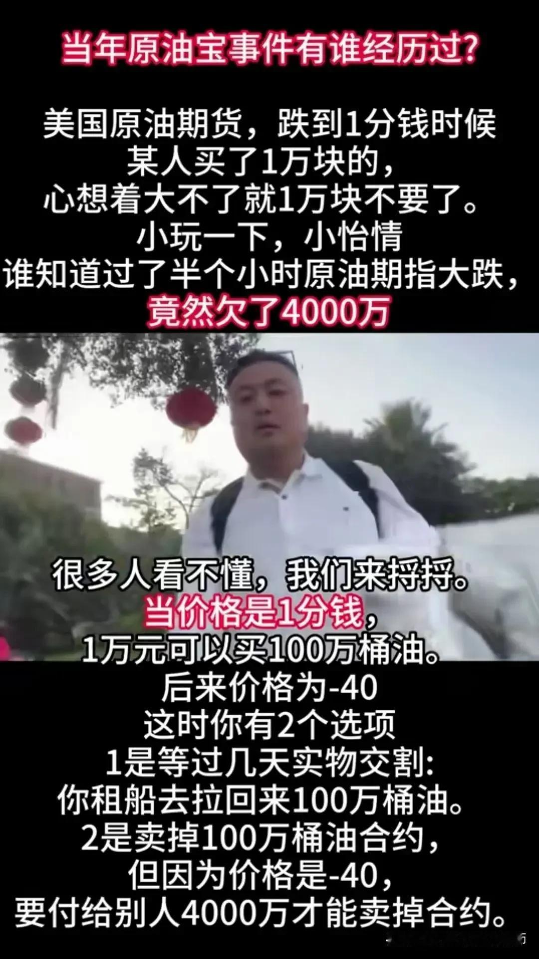 原油宝事件中为啥不能实物交割，租船把石油拉回来呢？当年的原油宝事件中，既然原