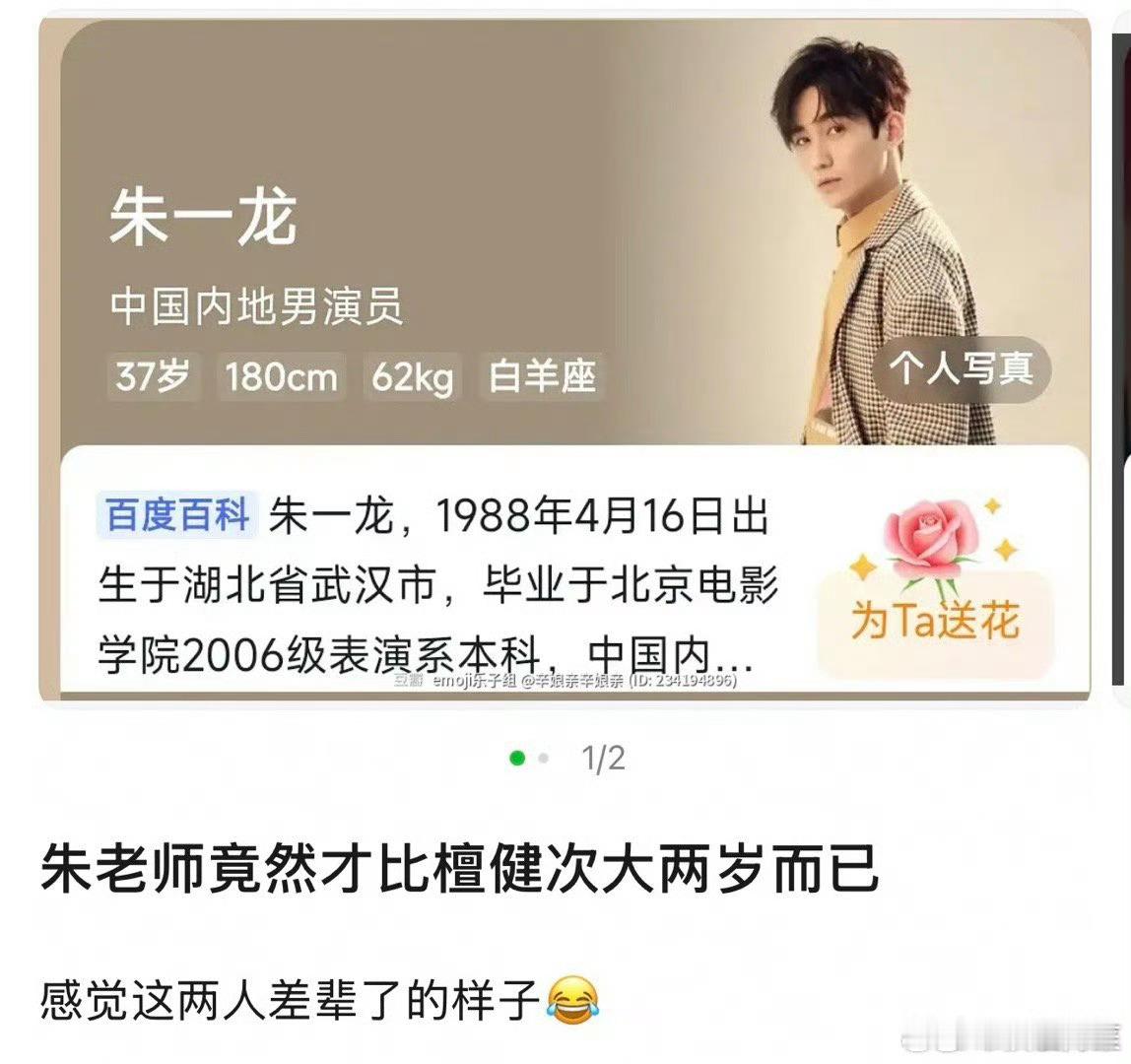 我也感觉他俩好像是两辈人了……​​​