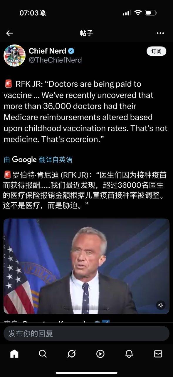 这不是医疗，这是胁迫。​​​
