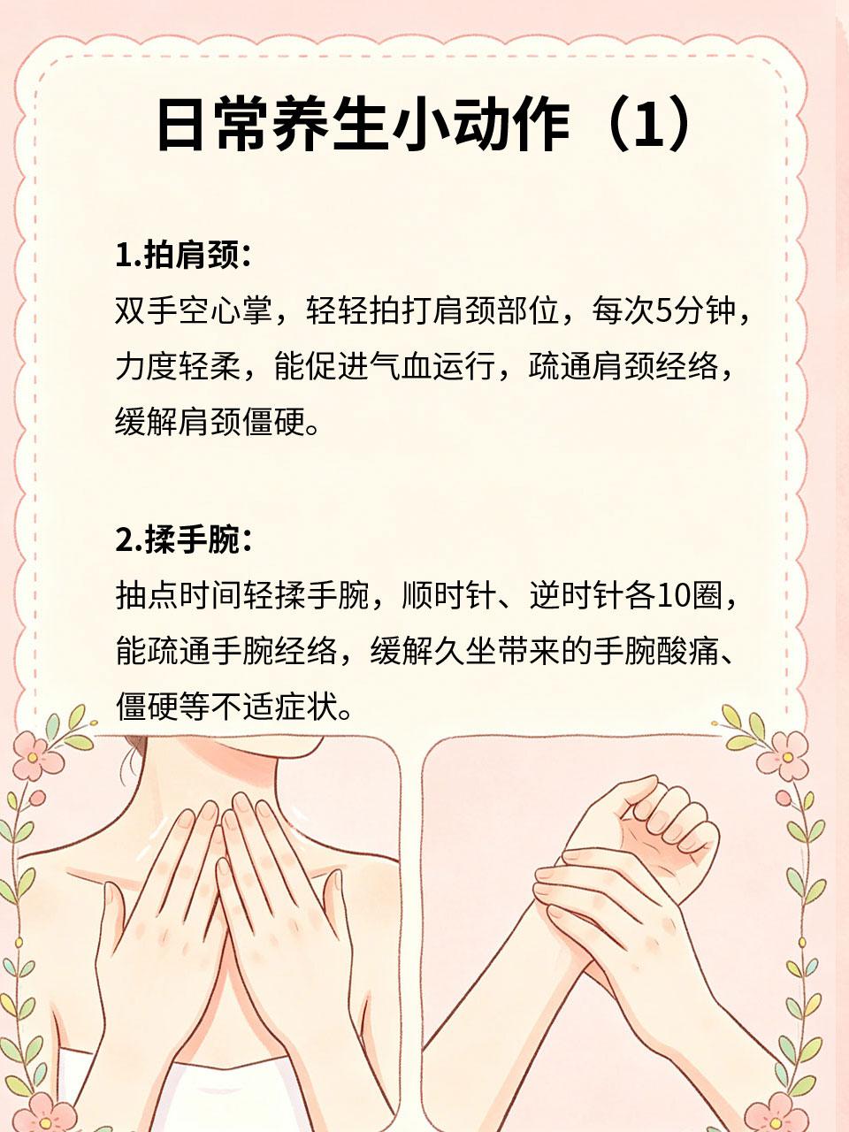 疏通体内经络，日常小动作轻松做到经络通畅，身体才能健康🩻，很多人觉得疏通经络