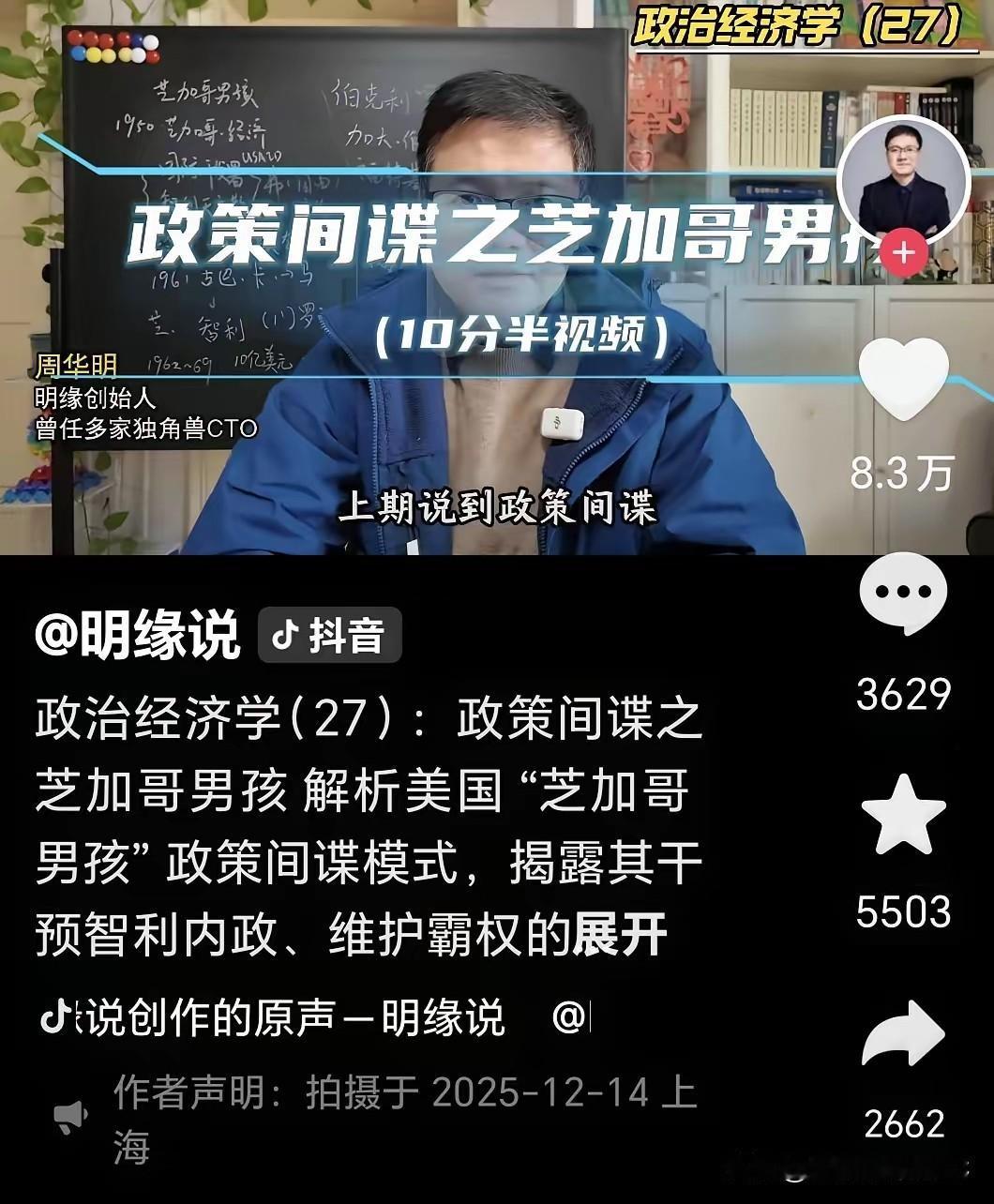 看完周华明教授说的那个“政策间谍”，我是真觉得后背发凉。这就好比两副面孔。你