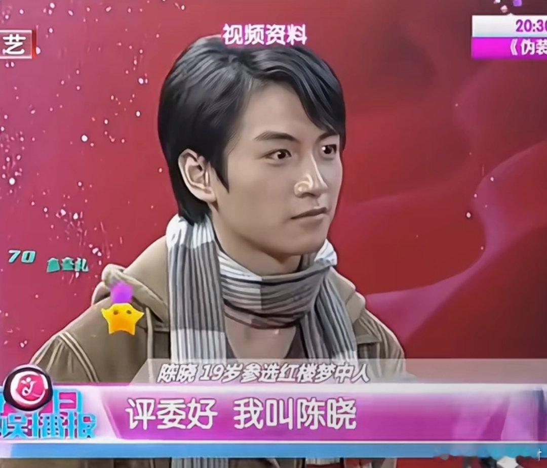 原来陈晓19岁时参选过《红楼梦》贾宝玉角色。