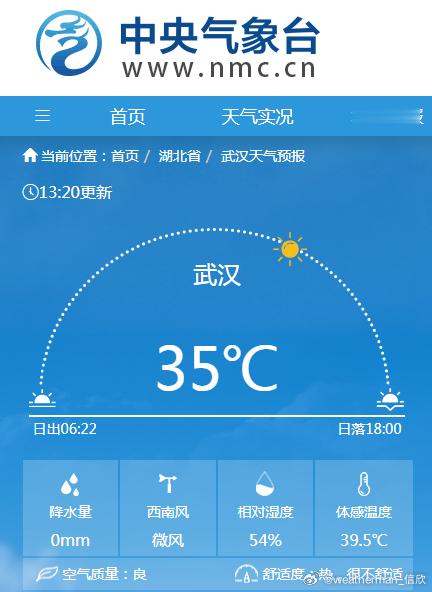 【武汉高温】今天午后武汉出现高温，拿下今年第58个高温日。刷新当地全年高温日数最