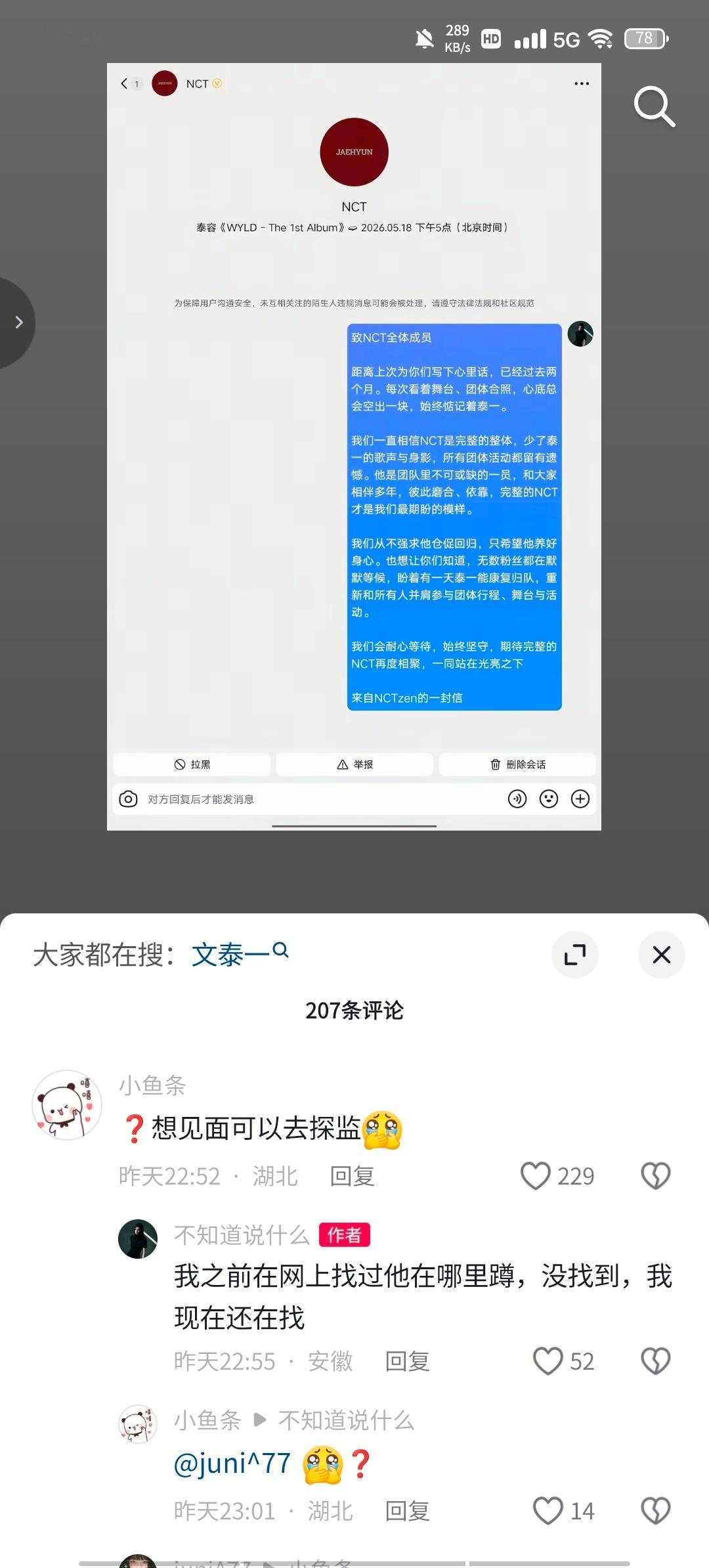 说的是人类语言吗