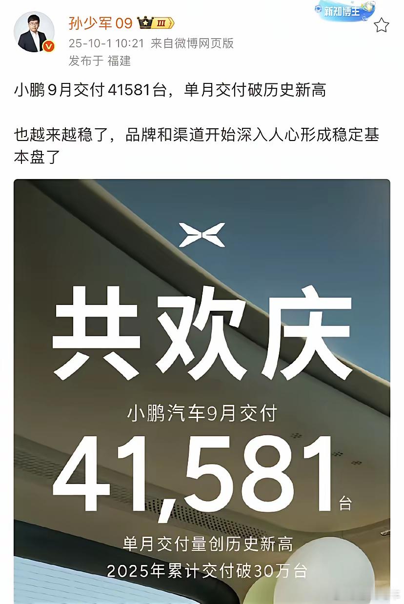 小鹏交付虽然创新高，但是我不得不说，我对小鹏有没啥太好的感觉，特别上次那个转向机