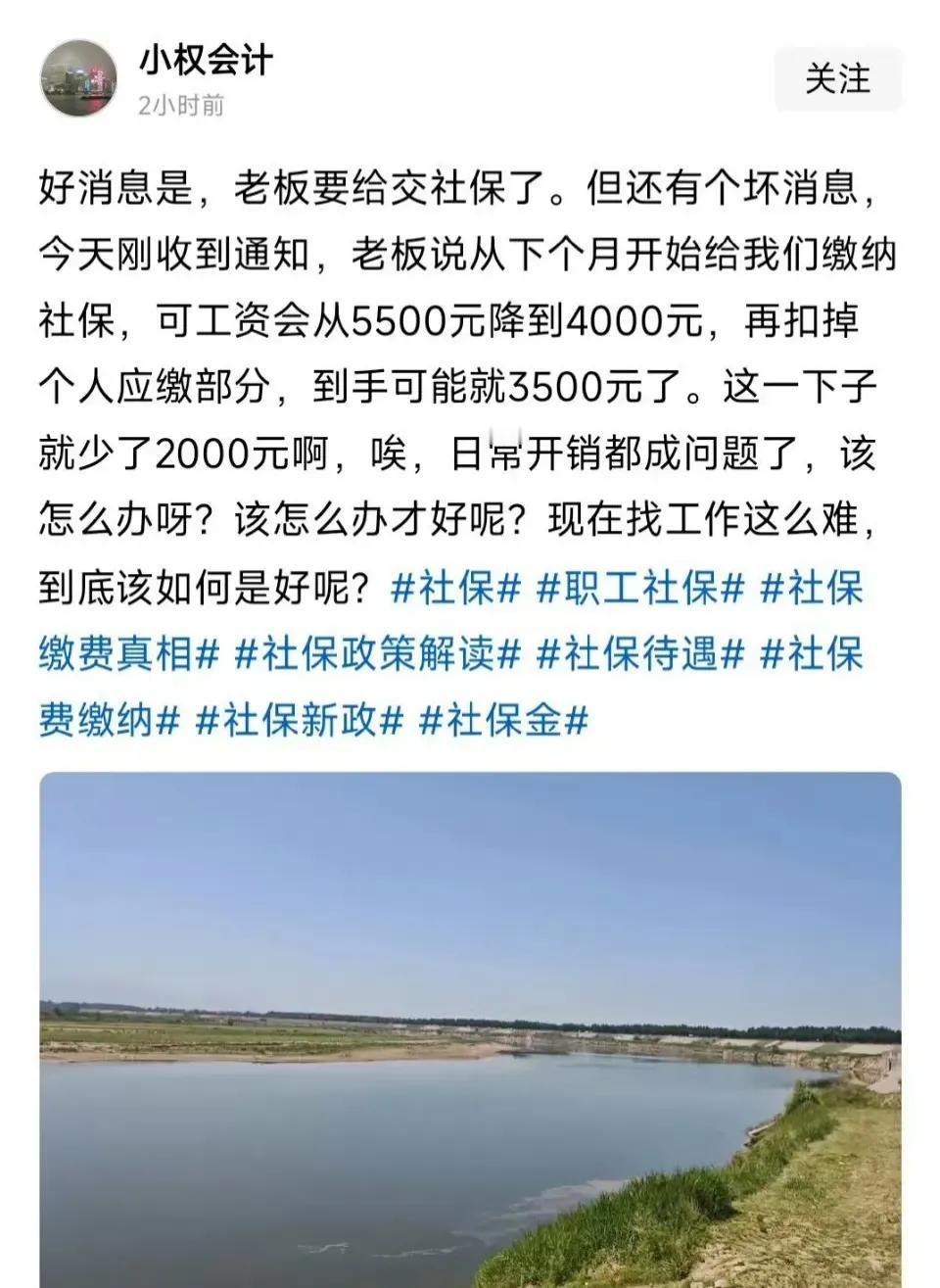 强制企业给员工交社保，虽然短时间内弥补了社保的部分缺口，但是放长远来看，减少了部