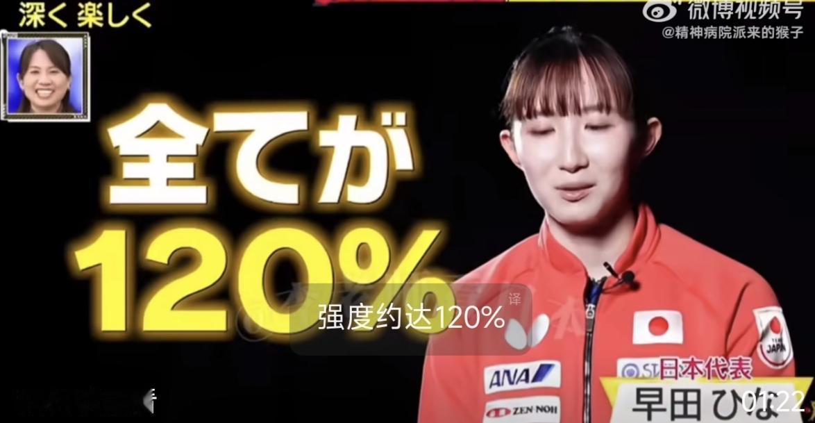 东电：早田希娜盛赞，连续四年世界第一的“最强女王”孙颖莎🏓早田希娜：方方面面