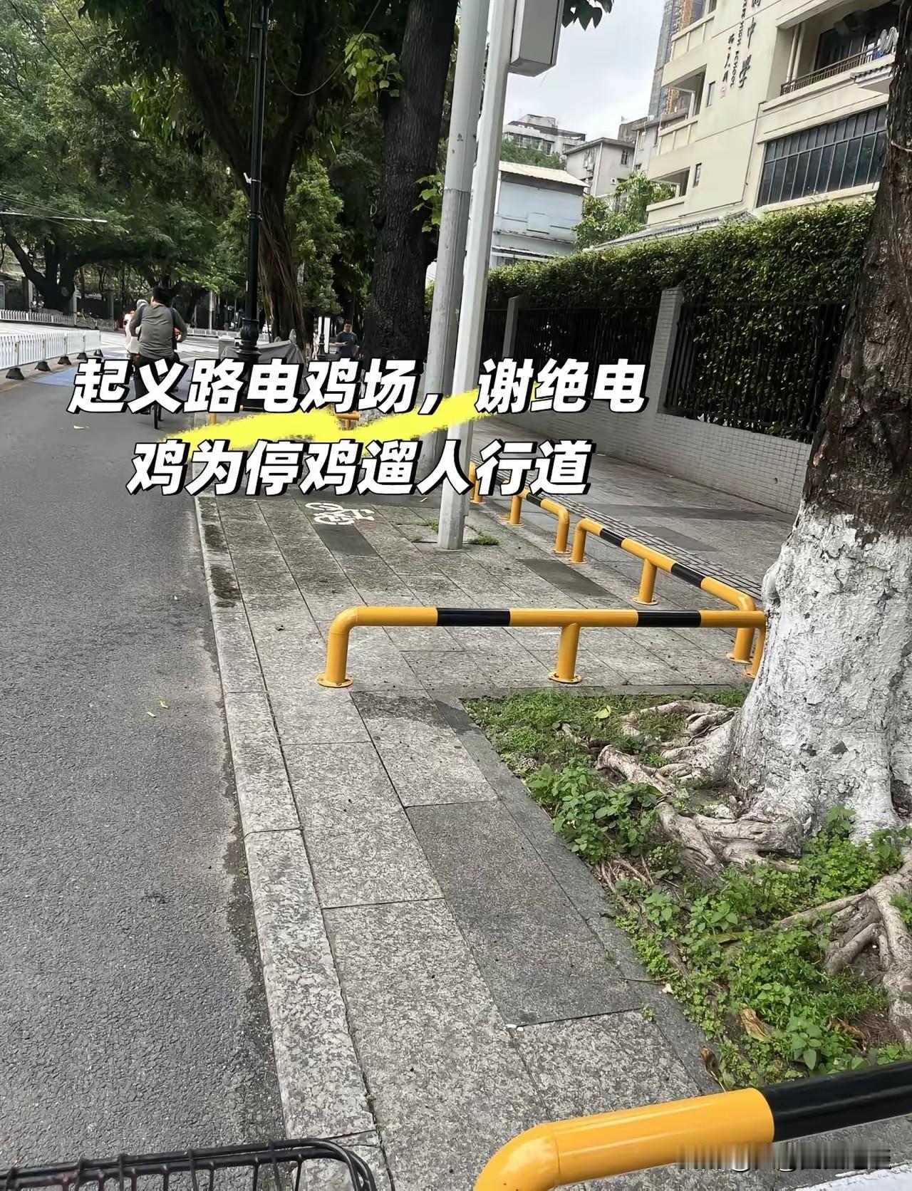 在广州街头走得提心吊胆的日子，可能真要结束了。前阵子在体育西路逛街，迎面撞