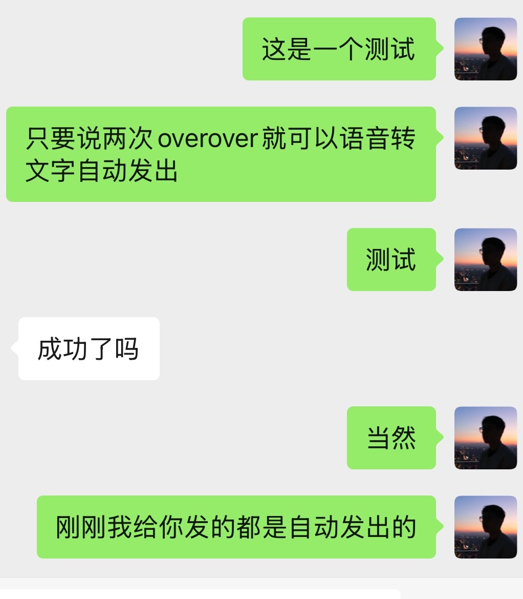 微信能自动发消息了我刚刚试了一下，确实只要点这个转文字按钮。再说overov