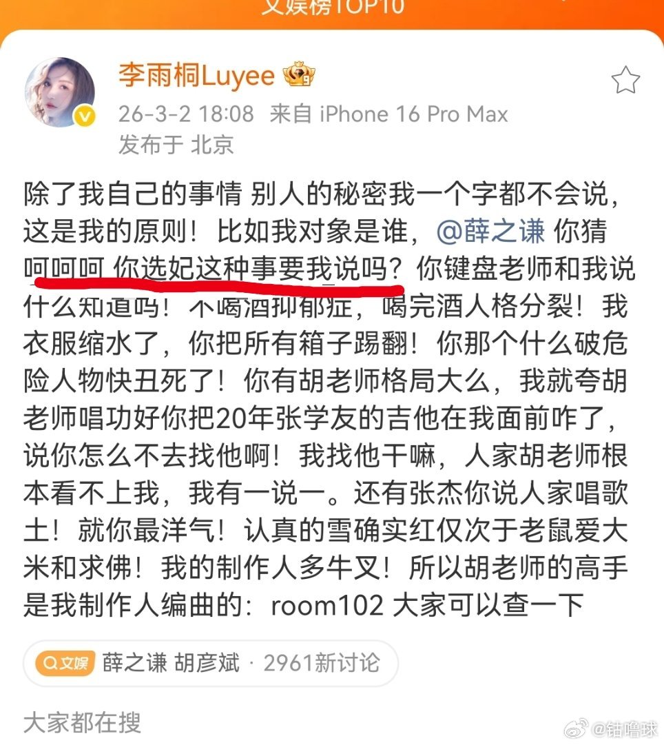 薛之谦选妃？男明星都喜欢怎么玩吗？