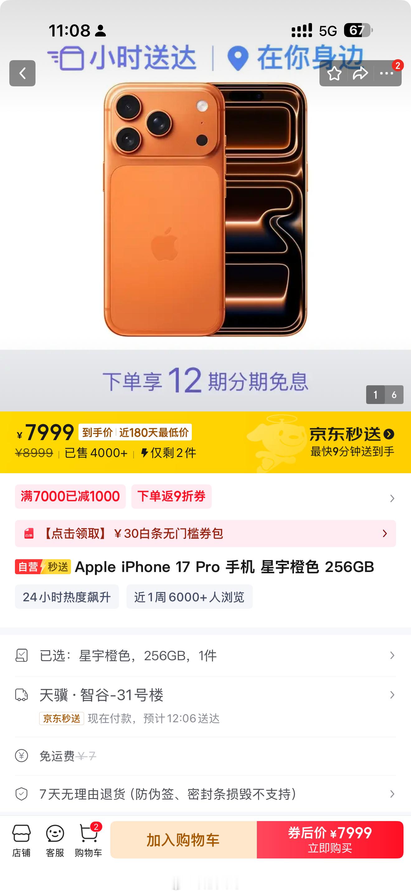 【苹果华为小米集体降价】多个手机品牌降价iPhone17Pro系列全线下调