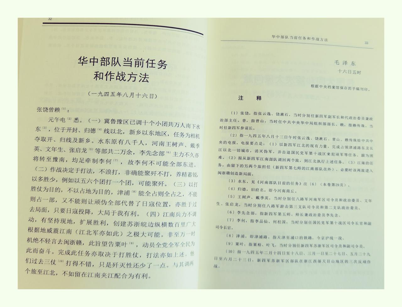 从毛泽东及中央军委对粟裕的不同称呼，见证粟裕的军事成长毛泽东及中央最早称粟裕