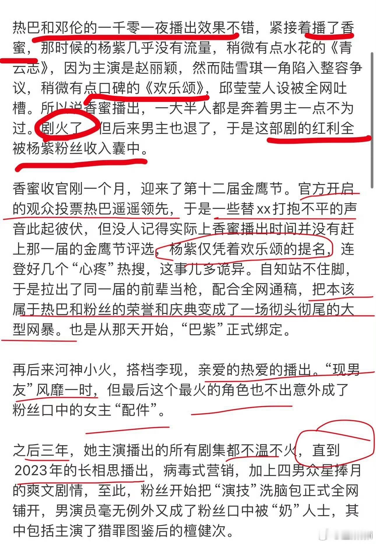 我的天谁有对家会夸香蜜爆红利全吃，欢乐颂口碑+提名，亲爱的爆了+男主挂件，长相