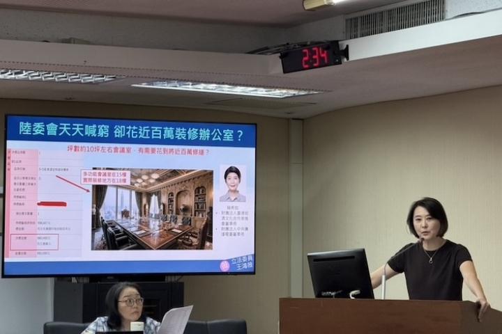 喊预算吃紧！王鸿薇轰：陆委会却砸98万装修10坪办公室梅花新闻网林瑞益/综