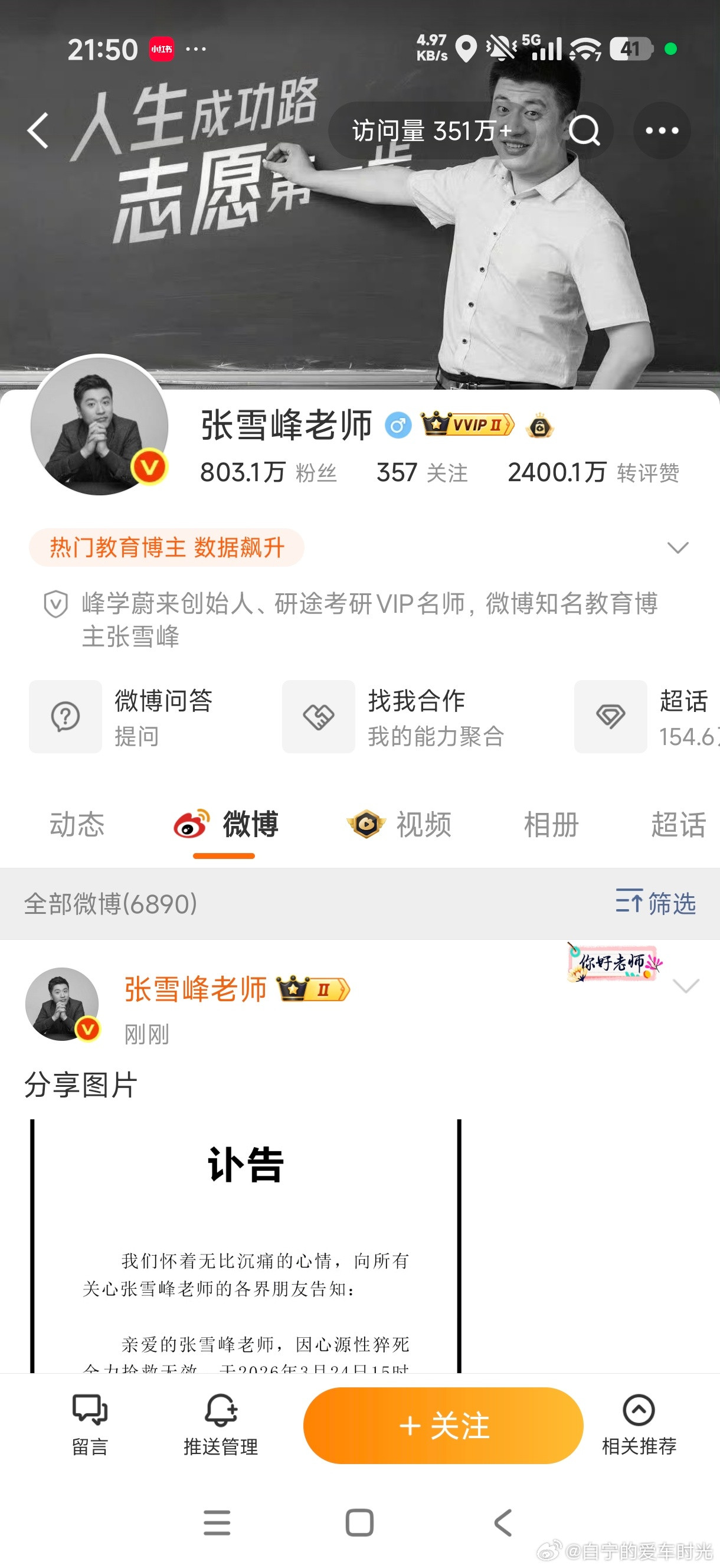 又一个同龄的兄弟走了，虽然没什么交集，但是每次有同龄人离开我总是会觉得很难受，去
