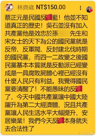 有网友昨天在苏恒与沈逸的节目上的抖内留言
