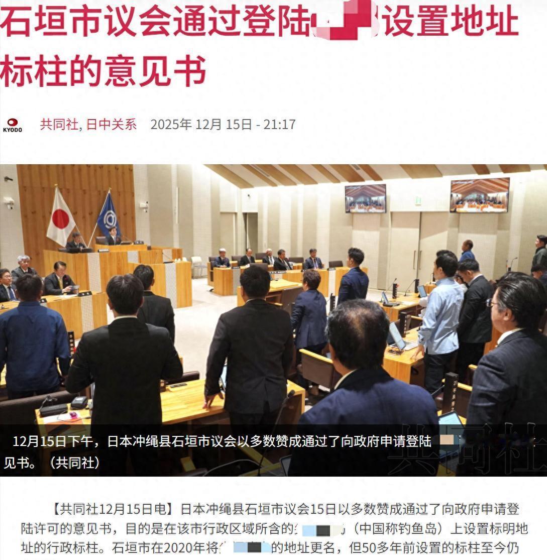 日本地方议会玩火上身，中国亮出新武器，普京突然倒戈？近日日本石垣市议会通过一