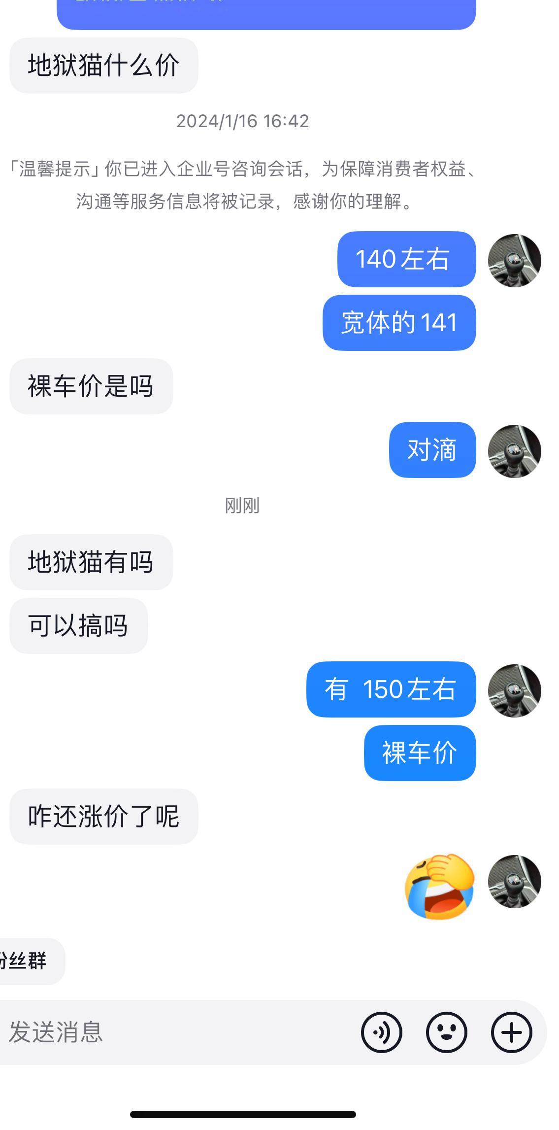 哈哈哈，想不到吧，地狱猫还涨价了[doge][doge][doge]加上消费税，