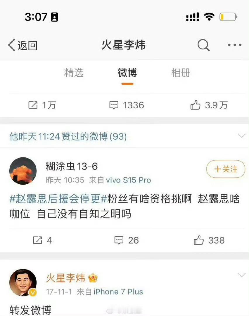 说到手滑我知道一个……佩佩点赞有关张皓月虞书欣的帖子