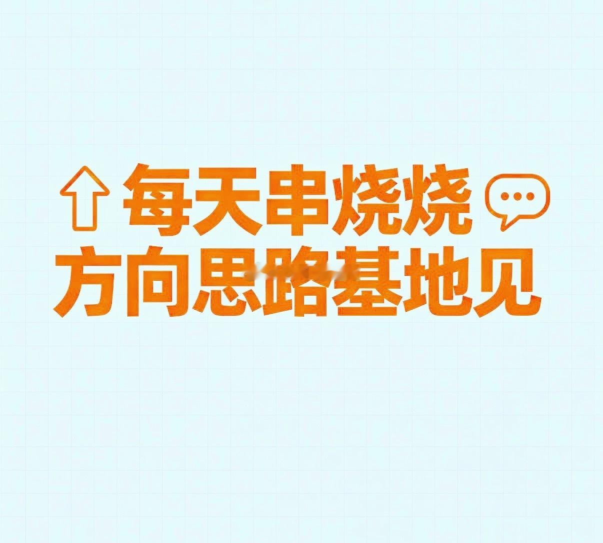 周三的烧烤色香味俱全，周四不遑多让，不怕你没方向就怕你没有跟对人。达曼协定vs吉