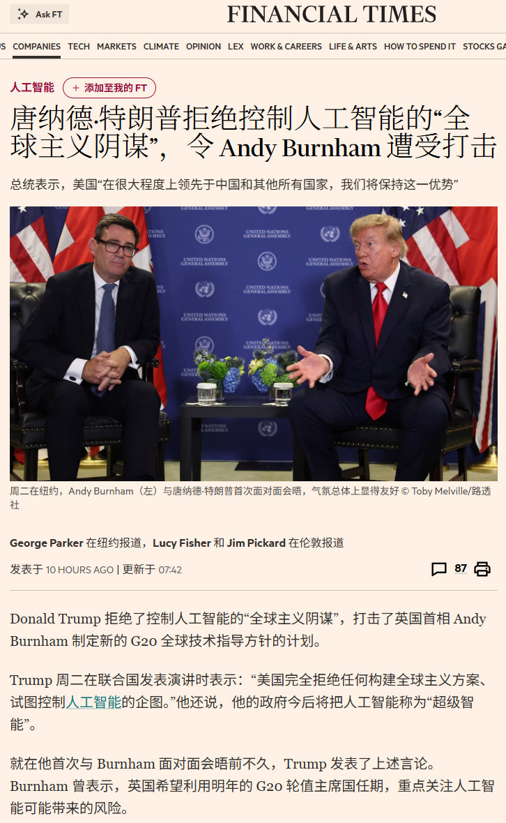 看到英国首相和特朗普会面我才意识到英国又换首相了……这个啥时候换的来着……这又是谁……斯塔默啥时候下