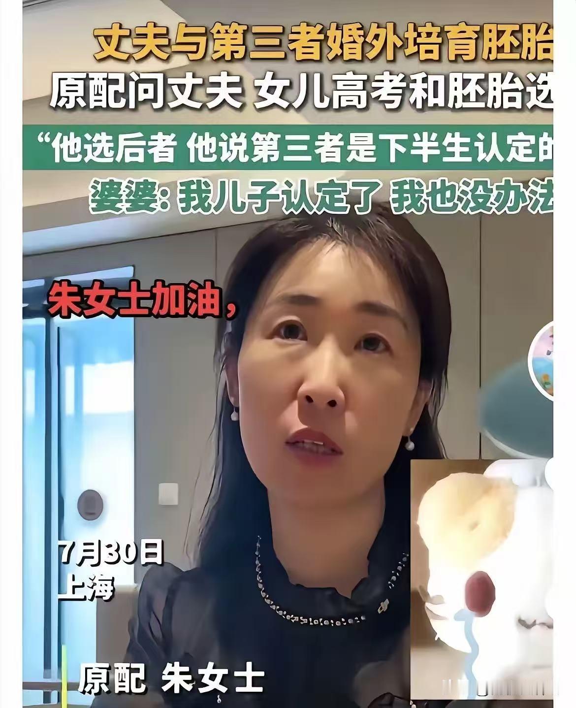 还是网友看得透。有人问：朱女士为什么不赶紧离婚，非要跟一颗冷冻胚胎死磕到底？