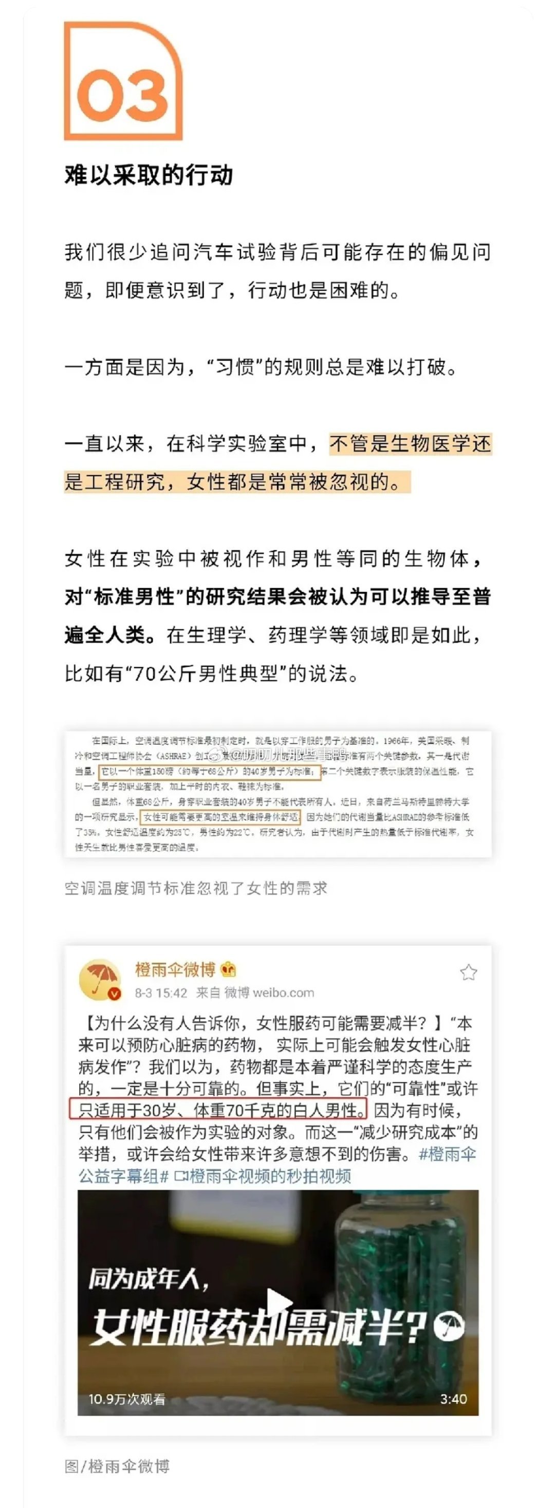 冷知识：为什么女性在车祸中受伤更严重？