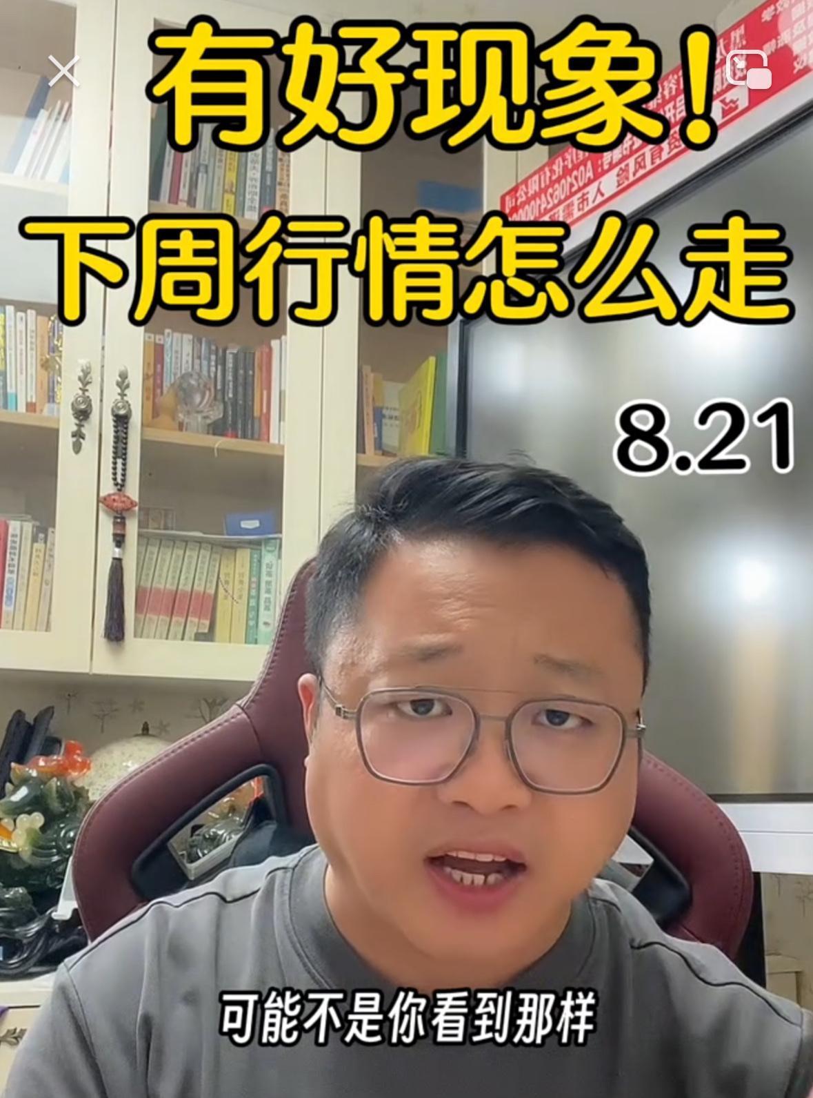 一定要擦亮眼睛，千万不要被盘面短期的表面走势给迷惑了。市场背后的真实逻辑，往往和