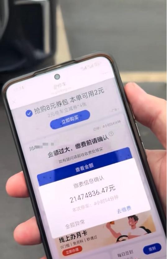 “离了个大谱！”9月28日，四川眉山，一游客在景区附近停车场停车4小时54分钟，