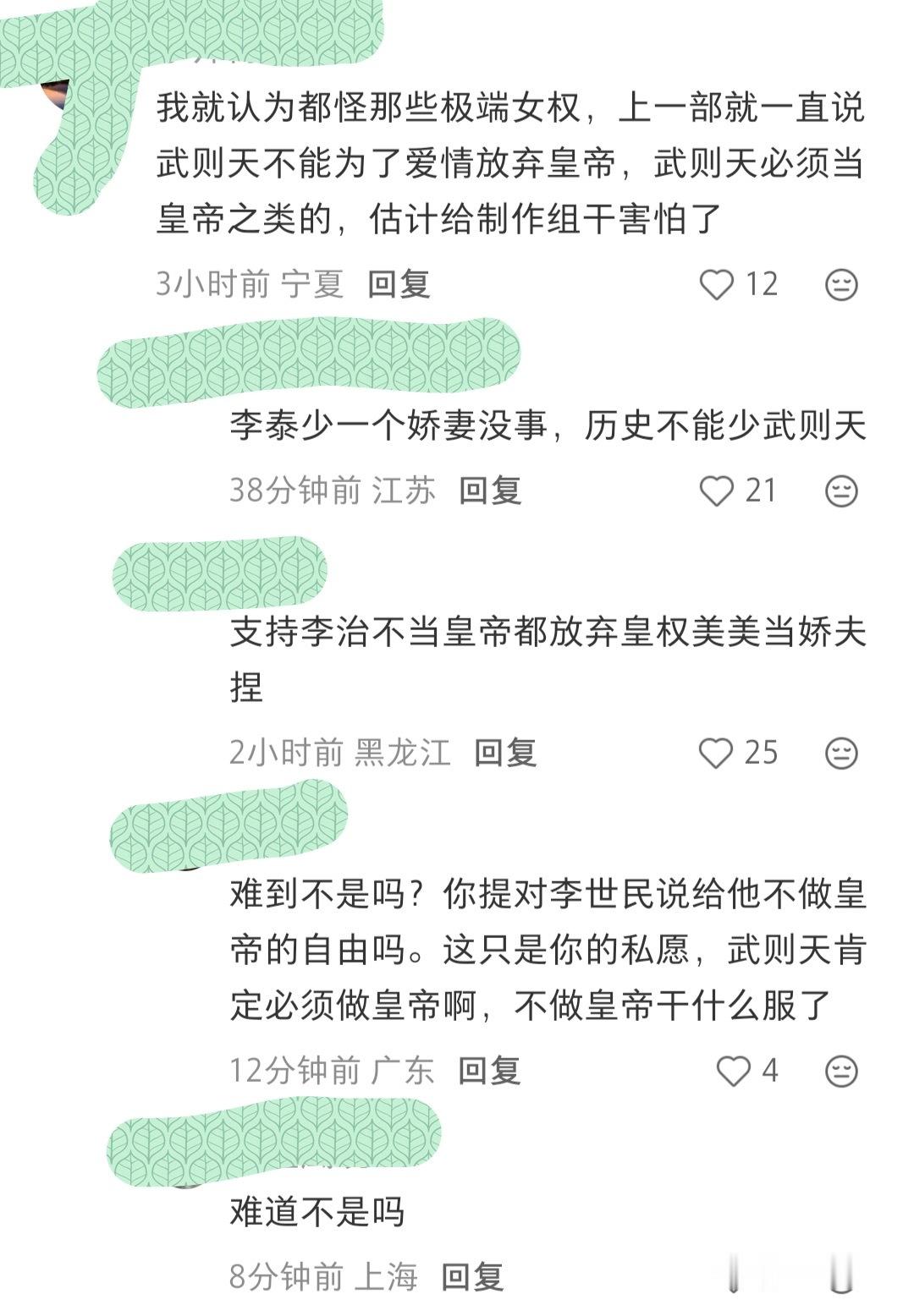 但是⑤则天当了皇帝是事实啊到底又怎么极段女全了bro现在都要被历史克了?