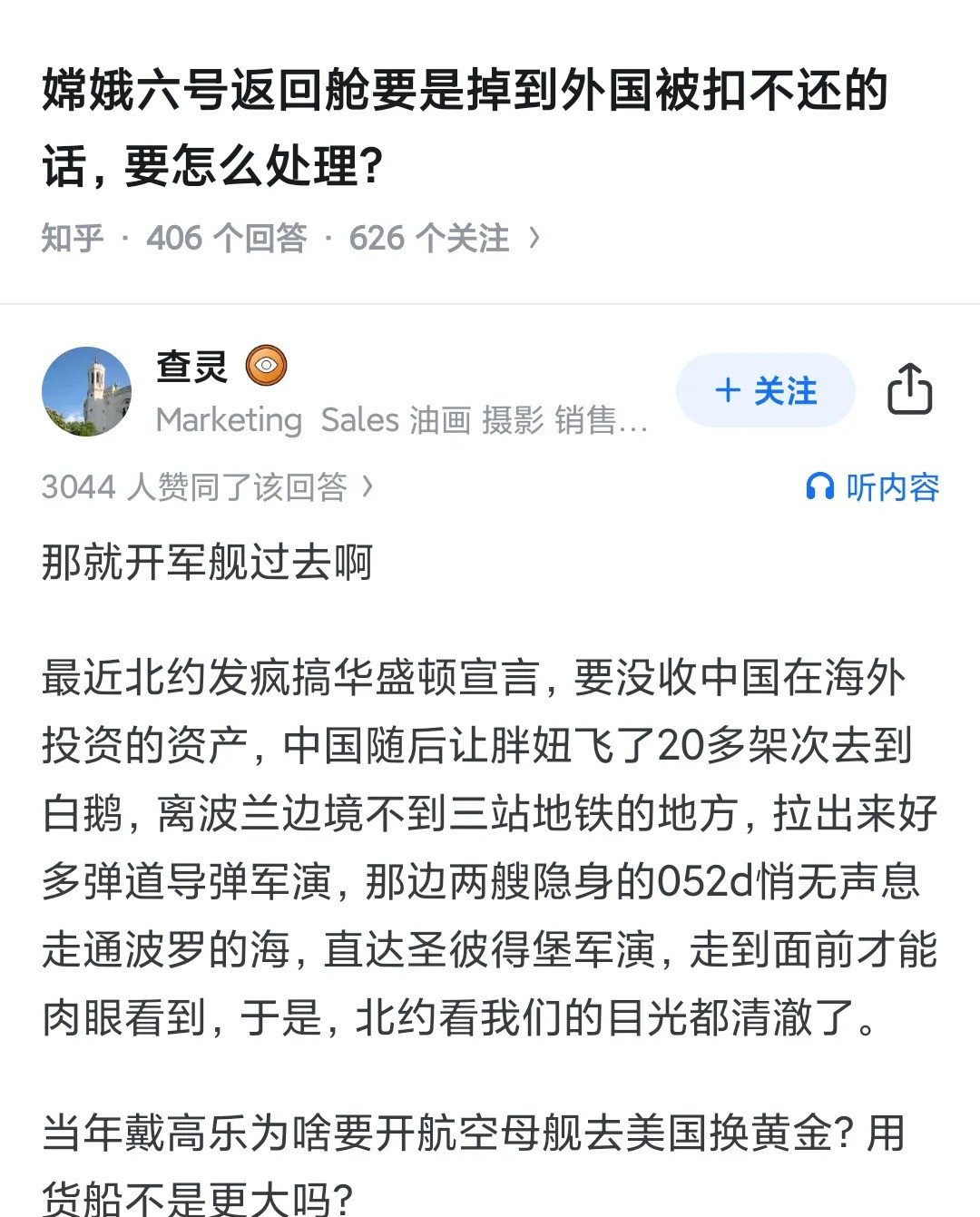 戴高乐当年真挺牛你敢信，一个国家差点被叛