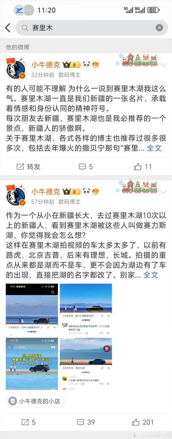 跟踩尊界的时候才想起来捧红旗国雅，一个道理……​​​