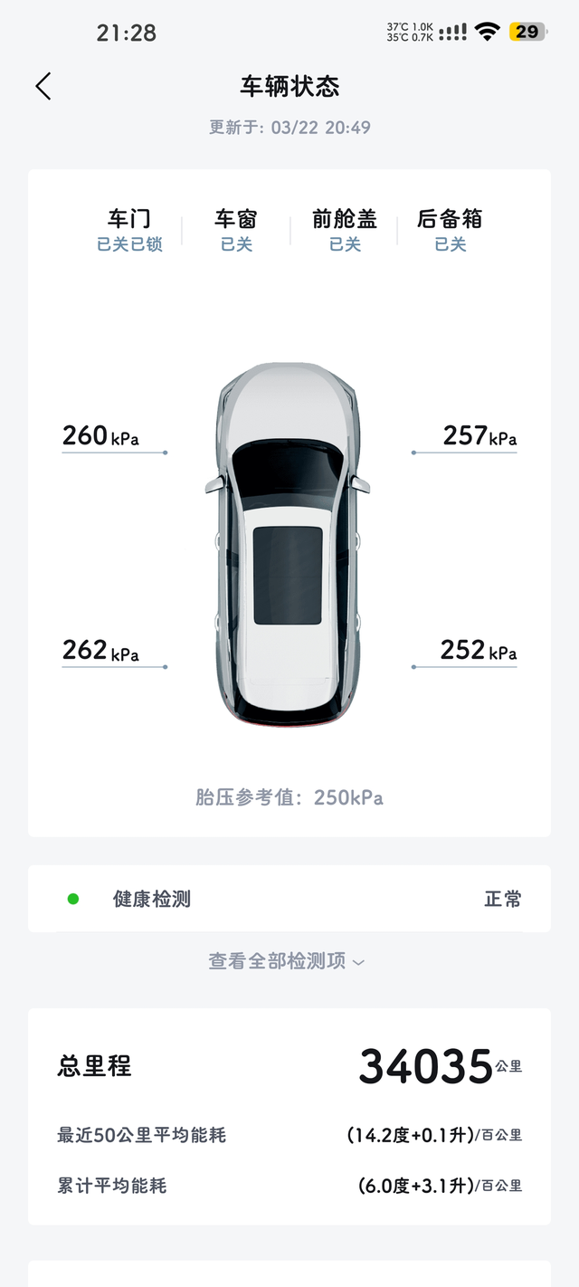 作为一个宋plus21款车主有话想说比亚迪21年3月发布dmi，在这之前比亚迪