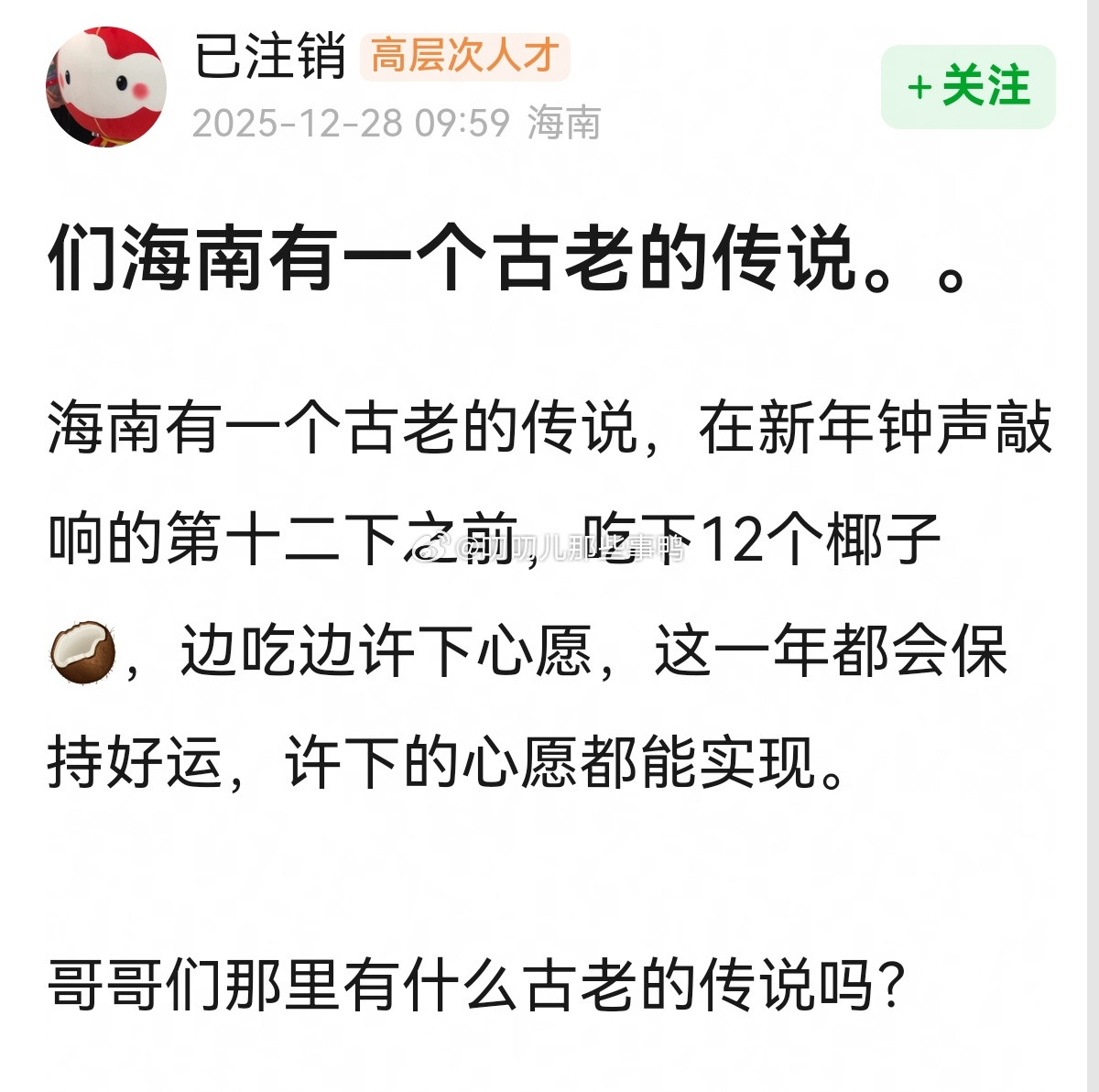 这帖子太搞笑了，江苏果然是散装的→“各地的古老传说”🤣🤣