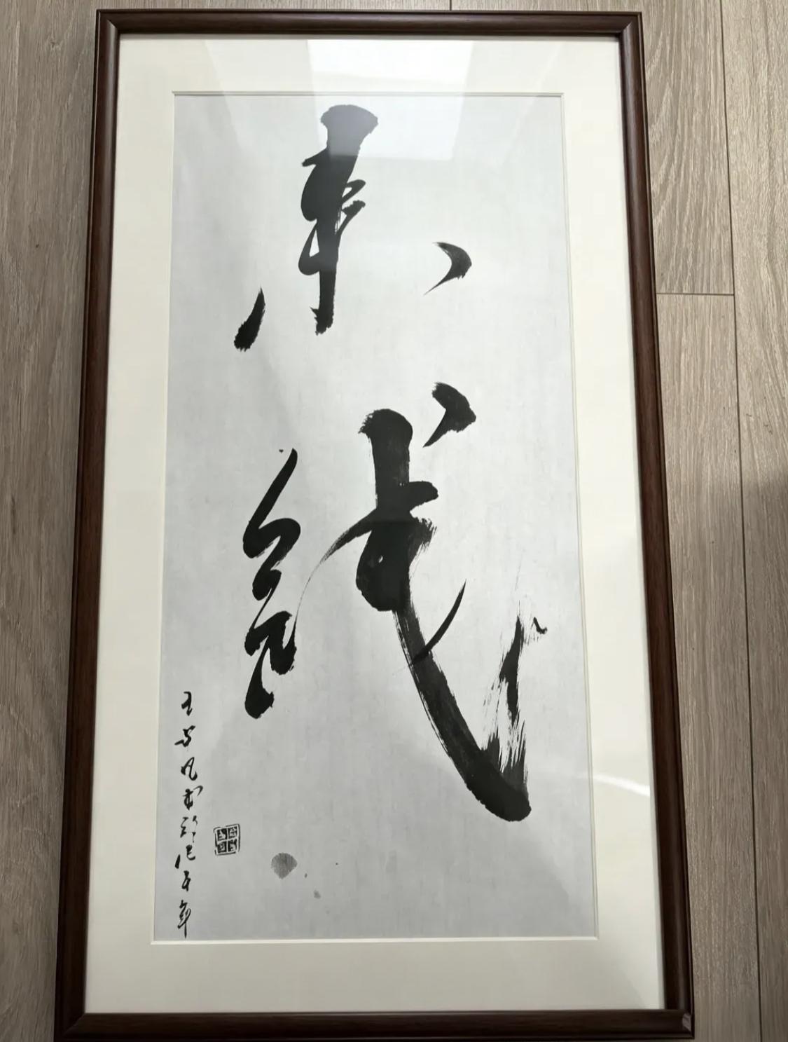 这两个是啥字[思考]米线吗？