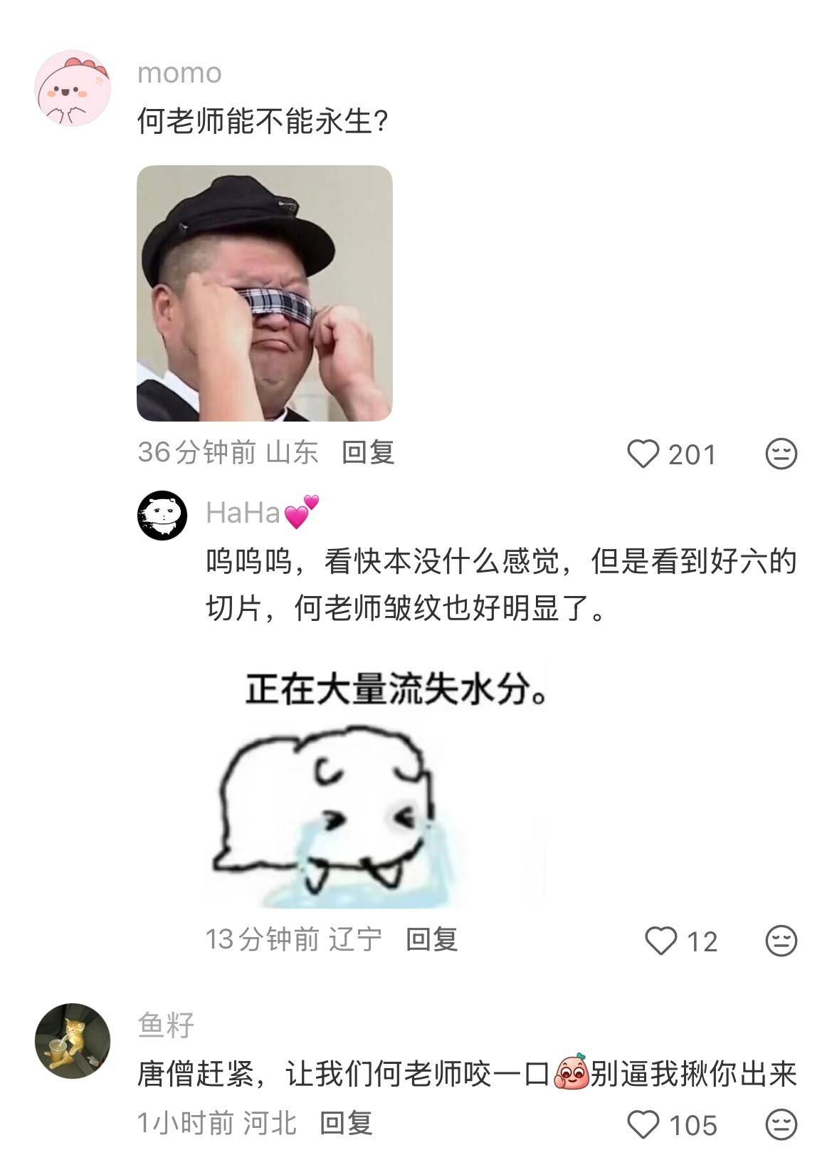 何老师这些冷知识也太反差感了​​​