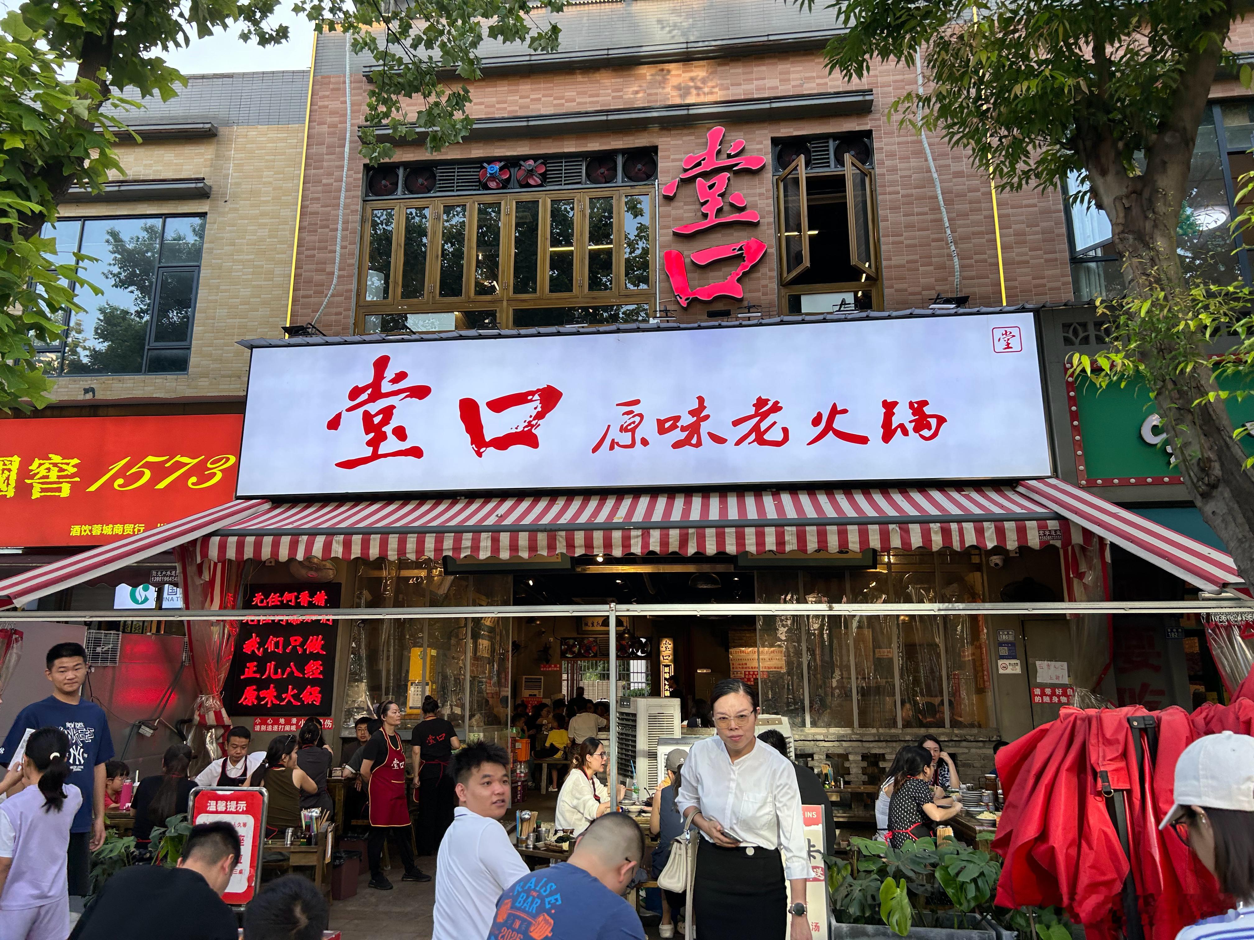 来成都了，火锅少不了[滑稽笑][滑稽笑]大v聊车​​​