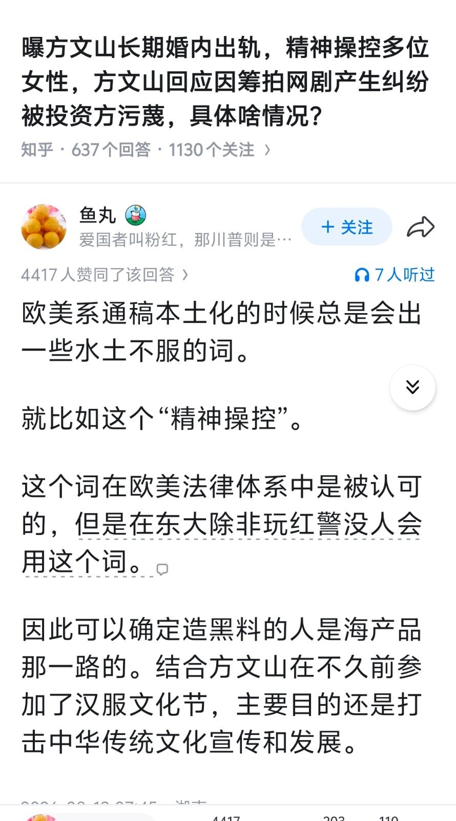 同一个手法，多名受害者，我们对自己人都保护在哪里？