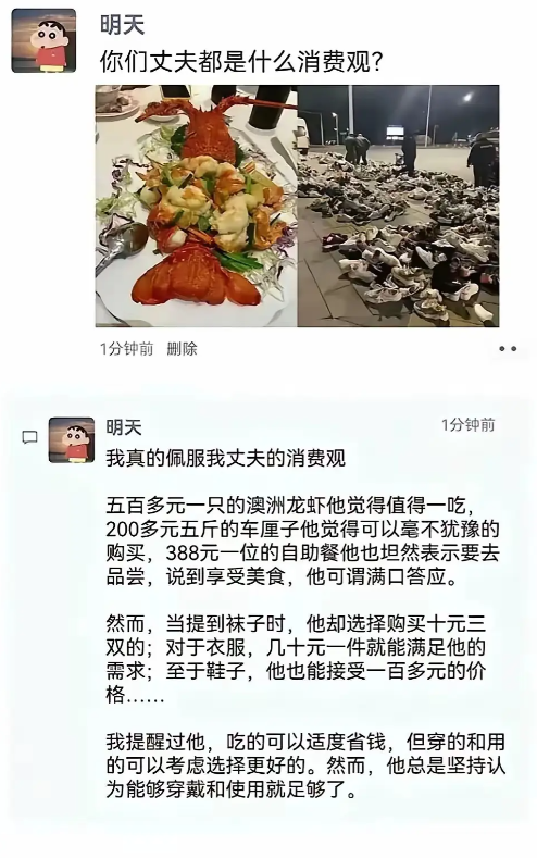 吃的是吃到自己肚子里了衣服是给别人看的