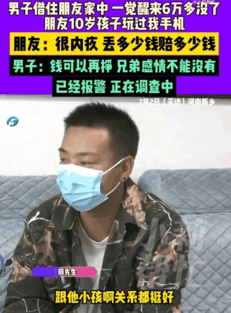彻底解释不清了！河南，男子借宿在朋友家，家里只有嫂子和孩子，男子不拿自己当外人，