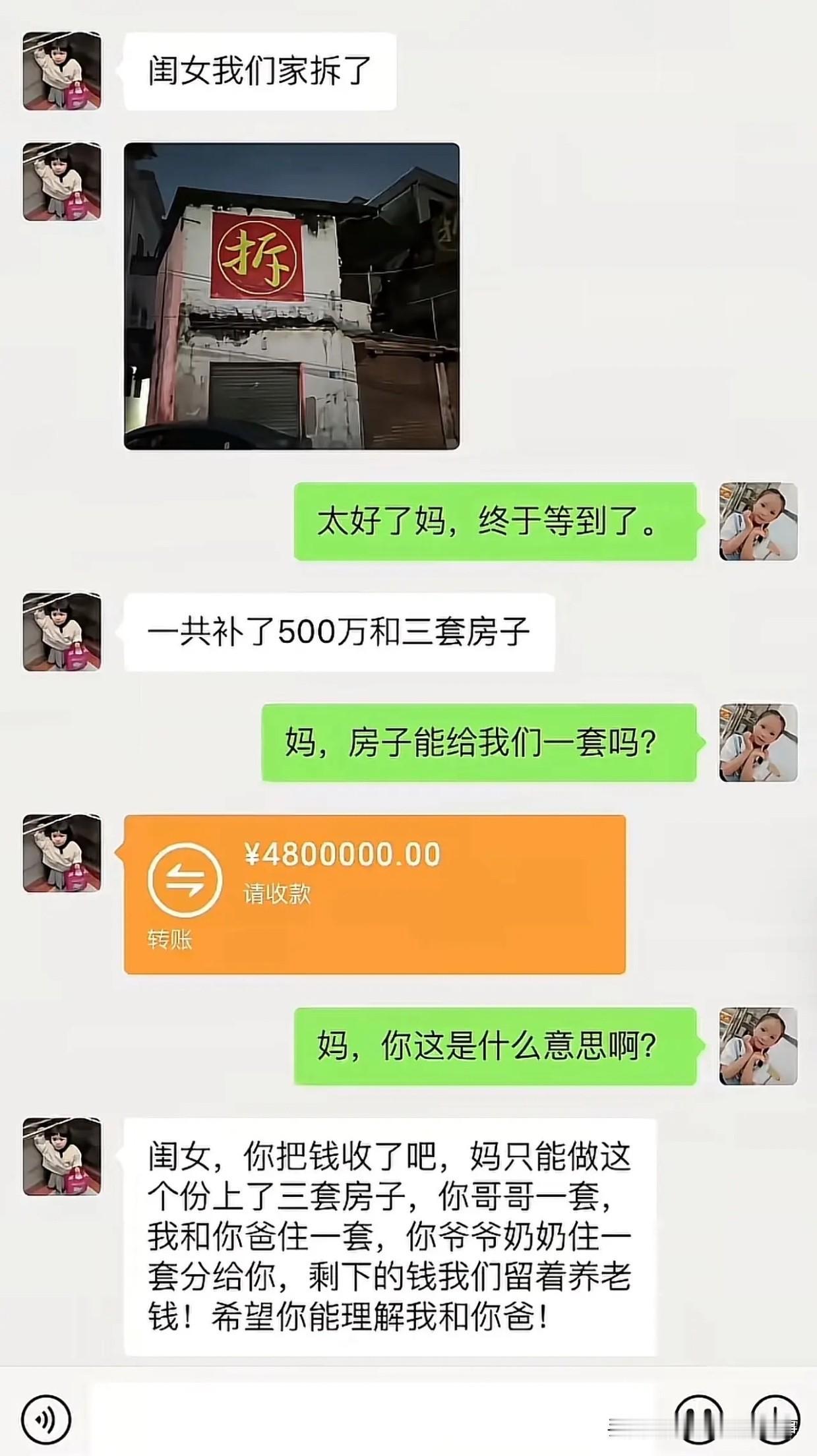 微信可以转480万？