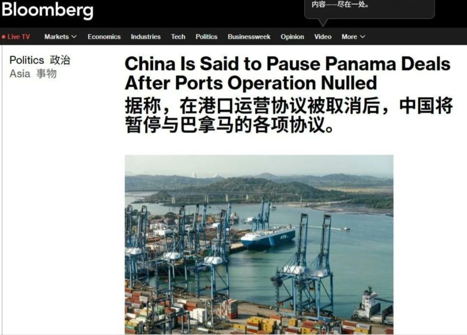 中方报复行动全面打响，和巴拿马所有谈判一律终止，这下损失可就惨烈了！2月5日，彭