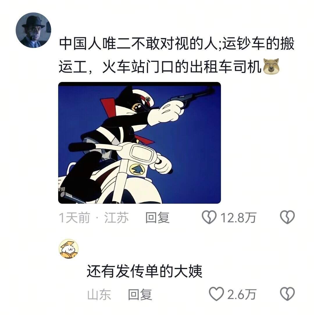 中国人唯一不敢对视的车：运钞车🤣👌