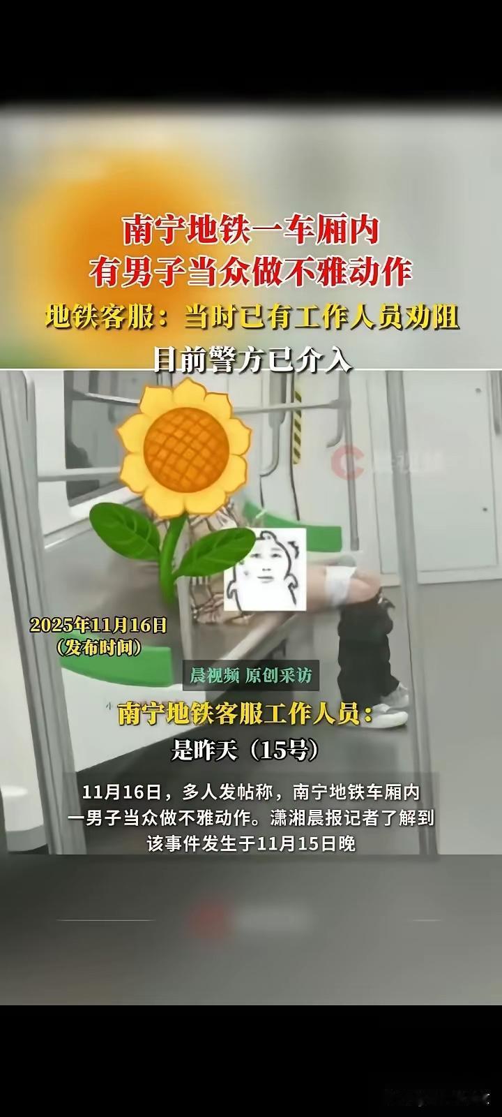 两个男人一个拉屎一个掏🐔短短几天就把南宁地铁推上了两次热搜恐怕南宁地铁也