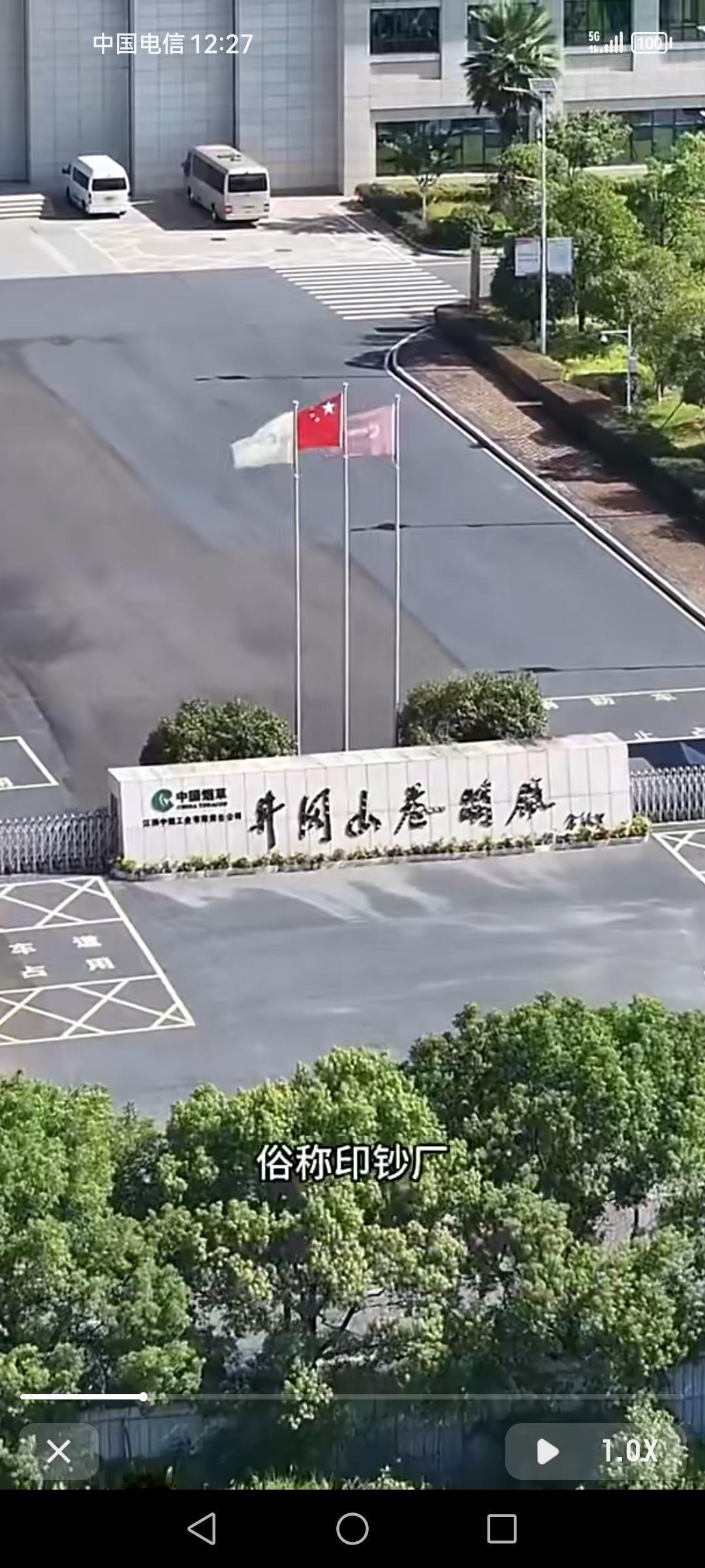 江西吉安财富工厂——井冈山卷烟厂，真不愧是印钞机般的存在！它1991年7月1日就