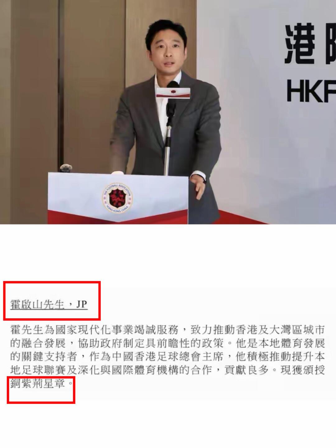 分两件事说清：霍启山只有授勋喜讯官方官宣，与娜然的婚恋婚事从未正式官宣一、