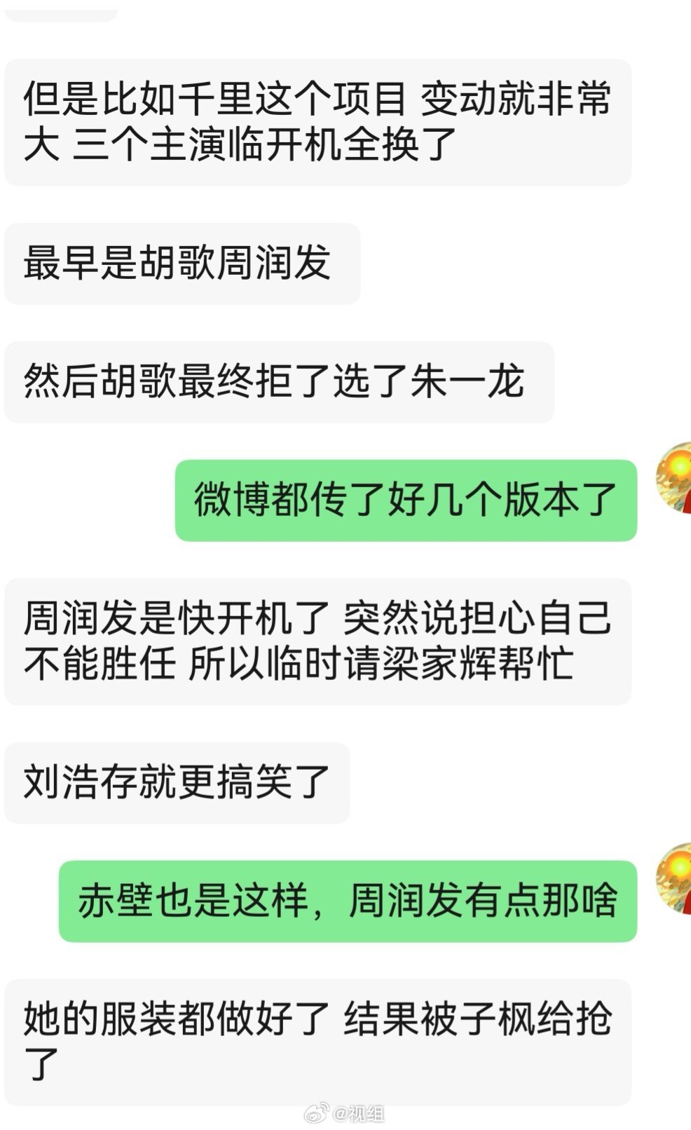 跟业内聊天，千里江山图最开始找的胡歌，周润发，但是胡歌拒了，选了朱一龙。周润发临开机来不了临时请梁家