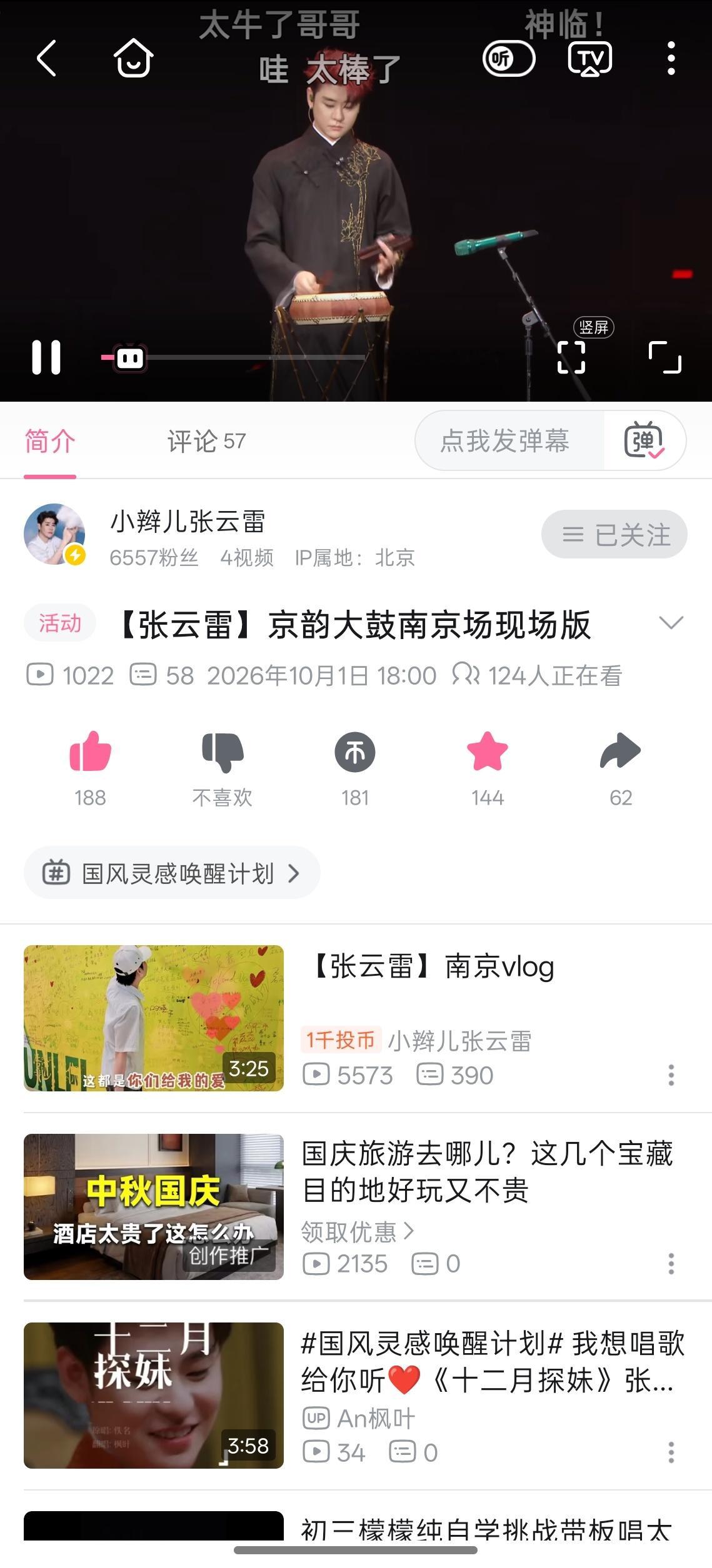 B站，上人​​​