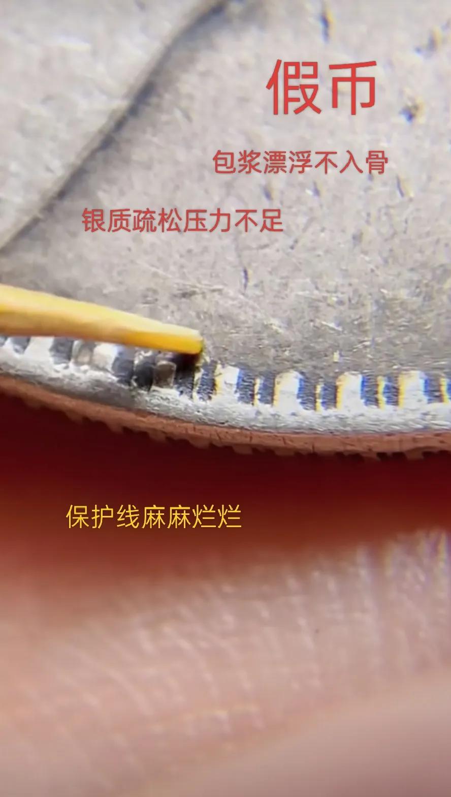 银元如何区分辨别真假，鉴定知识科普，古钱币日常分享。银元银元鉴定知识王乾龙
