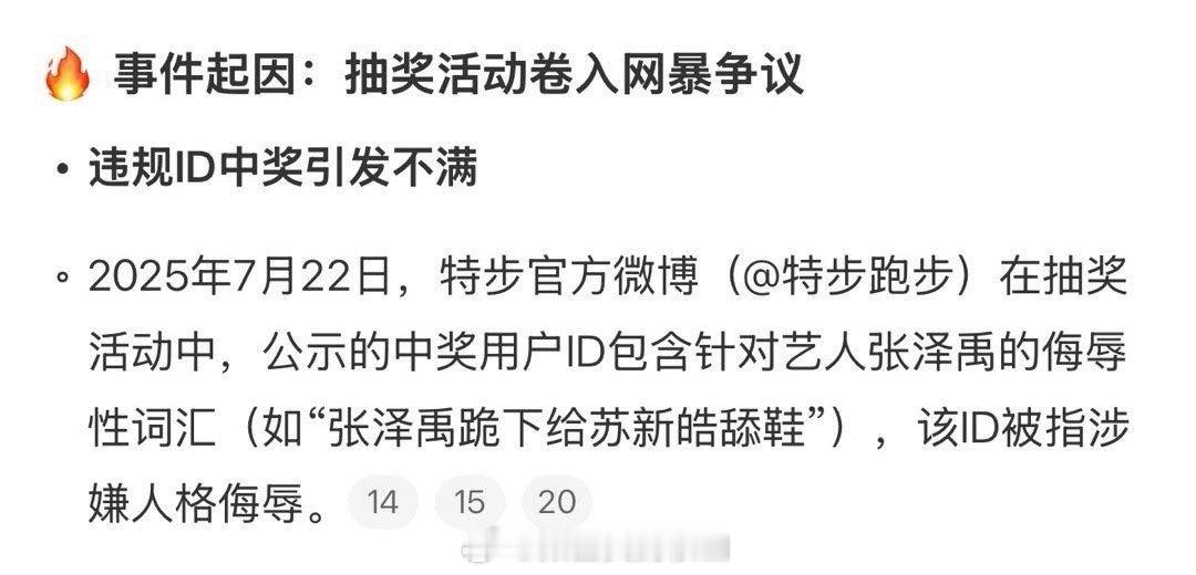特步声明那确实不太好[笑着哭]​​​